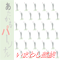 あたかもパーソナル