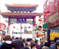中華街