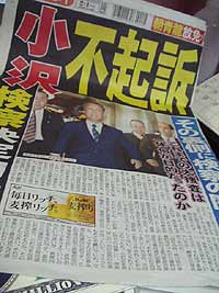小沢不起訴