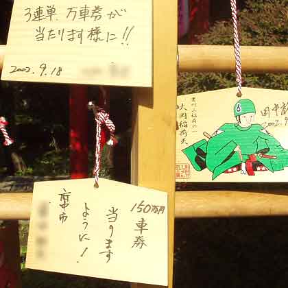 絵馬