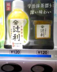 辻利