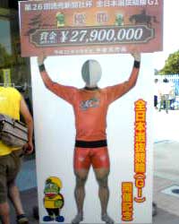 優勝賞金2,790万円