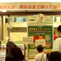 前の人が終わるまで待ってね!