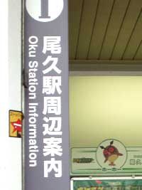 尾久駅周辺案内