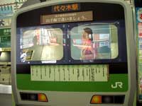代々木駅
