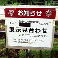 お知らせ
