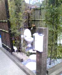 庭園便所