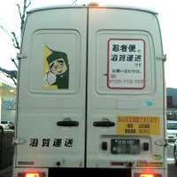 忍者便