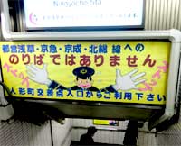 ストップストップ