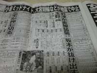 小倉ミッドナイト、大宮競輪などが地震で中止