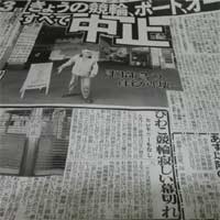 びわこ競輪寂しい幕切れ