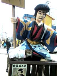 白波五人男