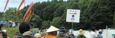 トイレ