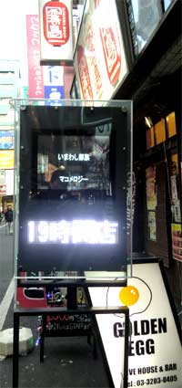 19時開店