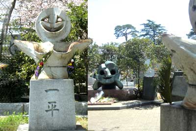 父一平と