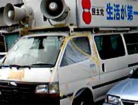 選挙カー