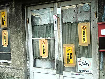 戸口