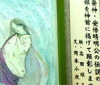 清明伝説