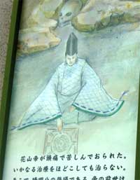 清明伝説