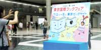顔ハメ