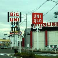 BIG UNI