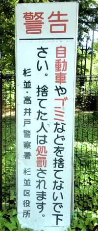 警告