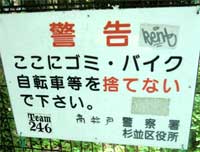 警告