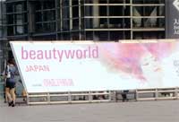 beautyworld JAPANŔ
