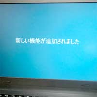 新しい機能が追加されました