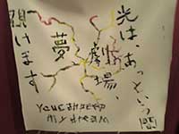 夢遊ニマカセテ、