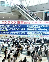 コンテンツ東京2016