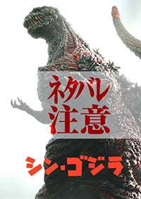 ネタバレ注意
