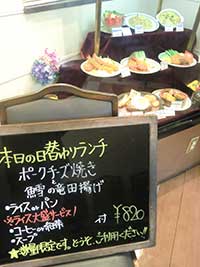 本日の日替わりランチ