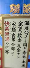 極楽の温度ハワイと同じ