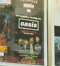 oasis