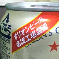 名護工場製造