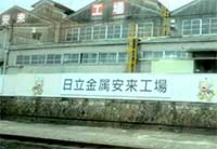 安木駅