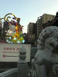 中華街