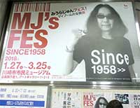 MJ's FES sinse 1958