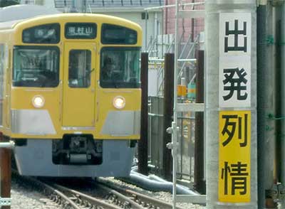 出発列情
