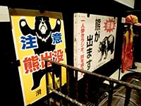 北海道