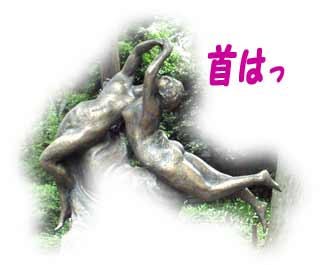 首攻めヌー銅