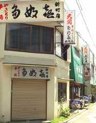 「たぬき」って感じ?