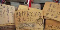 頭がよくなれますように