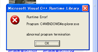 RuntimeError!
