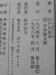 第103刷