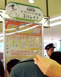 信濃町駅の岩倉高校生