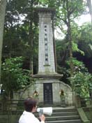 瑞巌寺参道
