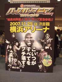 ハッスルマニア2007