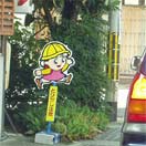 飛び出し少女